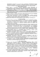 ОБЪЯВЛЕНИЕ № CASPY.2021.ЗЦП-213