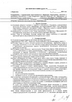 ОБЪЯВЛЕНИЕ № CASPY.2021.ЗЦП-213
