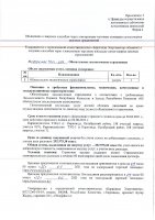 ОБЪЯВЛЕНИЕ № CASPY.2021.ЗЦП-219