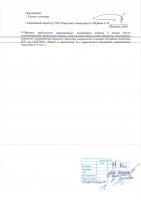 ОБЪЯВЛЕНИЕ № CASPY.2021.ЗЦП-219