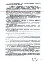 ОБЪЯВЛЕНИЕ № CASPY.2021.ЗЦП-219