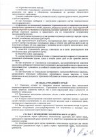 ОБЪЯВЛЕНИЕ № CASPY.2021.ЗЦП-219