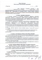 ОБЪЯВЛЕНИЕ № CASPY.2021.ЗЦП-219