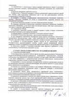 ОБЪЯВЛЕНИЕ № CASPY.2021.ЗЦП-219