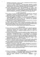 ОБЪЯВЛЕНИЕ № CASPY.2021.ОК-224