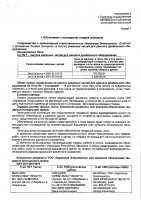 ОБЪЯВЛЕНИЕ № CASPY.2021.ОК-224