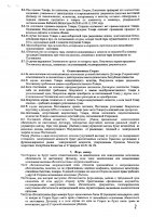 ОБЪЯВЛЕНИЕ № CASPY.2021.ОК-224