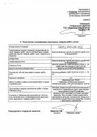 ОБЪЯВЛЕНИЕ № CASPY.2021.ОК-231