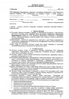 ОБЪЯВЛЕНИЕ № CASPY.2021.ОК-231