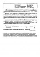 ОБЪЯВЛЕНИЕ № CASPY.2021.ОК-231