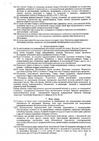 ОБЪЯВЛЕНИЕ № CASPY.2021.ОК-231