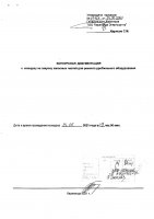 ОБЪЯВЛЕНИЕ № CASPY.2021.ОК-231