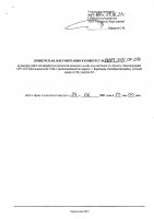 ОБЪЯВЛЕНИЕ № CASPY.2021.ОК-234