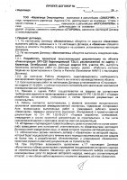 ОБЪЯВЛЕНИЕ № CASPY.2021.ОК-234