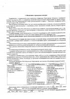 ОБЪЯВЛЕНИЕ № CASPY.2021.ОК-234