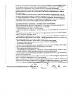 ОБЪЯВЛЕНИЕ № CASPY.2021.ОК-234