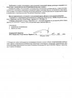 ОБЪЯВЛЕНИЕ № CASPY.2021.ОК-234