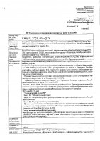 ОБЪЯВЛЕНИЕ № CASPY.2021.ОК-234