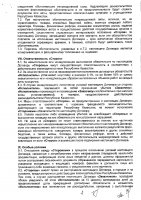 ОБЪЯВЛЕНИЕ № CASPY.2021.ОК-234
