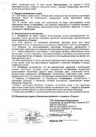 ОБЪЯВЛЕНИЕ № CASPY.2021.ОК-234