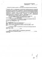ОБЪЯВЛЕНИЕ № CASPY.2021.ОК-234