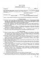ОБЪЯВЛЕНИЕ № CASPY.2021.ЗЦП-238
