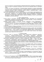 ОБЪЯВЛЕНИЕ № CASPY.2021.ЗЦП-238