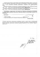 ОБЪЯВЛЕНИЕ № CASPY.2021.ЗЦП-238