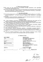 ОБЪЯВЛЕНИЕ № CASPY.2021.ЗЦП-238