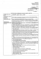 ОБЪЯВЛЕНИЕ № CASPY.2021.ОК-239
