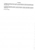 ОБЪЯВЛЕНИЕ № CASPY.2021.ОК-239
