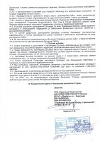 ОБЪЯВЛЕНИЕ № CASPY.2021.ОК-239