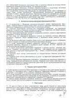 ОБЪЯВЛЕНИЕ № CASPY.2021.ОК-239