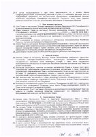 ОБЪЯВЛЕНИЕ № CASPY.2021.ЗЦП-260