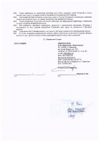 ОБЪЯВЛЕНИЕ № CASPY.2021.ЗЦП-260