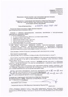 ОБЪЯВЛЕНИЕ № CASPY.2021.ЗЦП-260