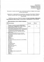 ОБЪЯВЛЕНИЕ № CASPY.2021.ЗЦП-261