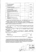 ОБЪЯВЛЕНИЕ № CASPY.2021.ЗЦП-261