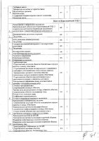 ОБЪЯВЛЕНИЕ № CASPY.2021.ЗЦП-261