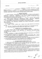 ОБЪЯВЛЕНИЕ № CASPY.2021.ЗЦП-261