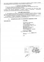 ОБЪЯВЛЕНИЕ № CASPY.2021.ЗЦП-261