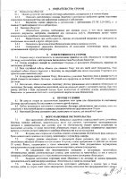 ОБЪЯВЛЕНИЕ № CASPY.2021.ЗЦП-261