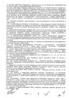 ОБЪЯВЛЕНИЕ № CASPY.2021.ЗЦП-263