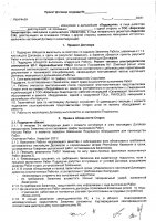 ОБЪЯВЛЕНИЕ № CASPY.2021.ЗЦП-263