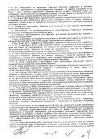 ОБЪЯВЛЕНИЕ № CASPY.2021.ЗЦП-263