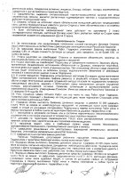 ОБЪЯВЛЕНИЕ № CASPY.2021.ЗЦП-263
