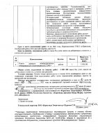 ОБЪЯВЛЕНИЕ № CASPY.2021.ЗЦП-263