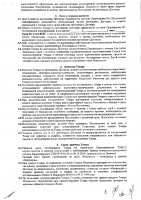 ОБЪЯВЛЕНИЕ № CASPY.2021.ЗЦП-266