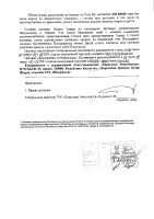 ОБЪЯВЛЕНИЕ № CASPY.2021.ЗЦП-266