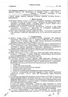 ОБЪЯВЛЕНИЕ № CASPY.2021.ЗЦП-266